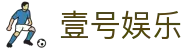 壹号娱乐官方网站 - 用户首选娱乐品牌